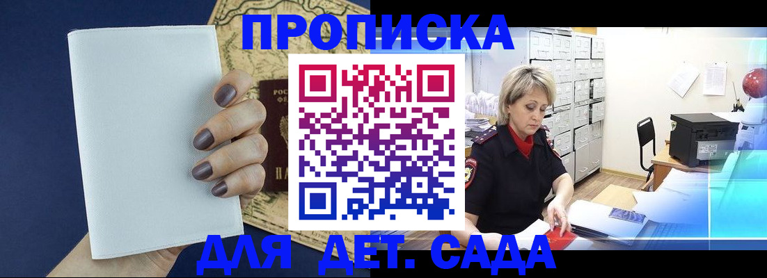 временная регистрация гарантия в Еманжелинске