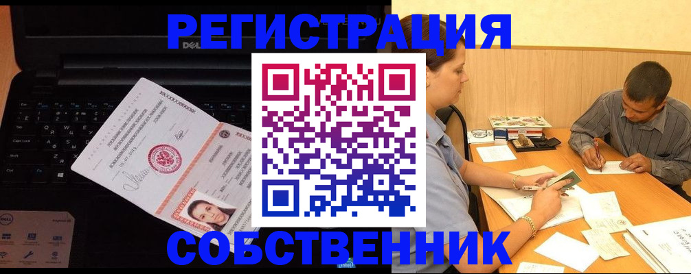 прописка иностранных граждан в Еманжелинске