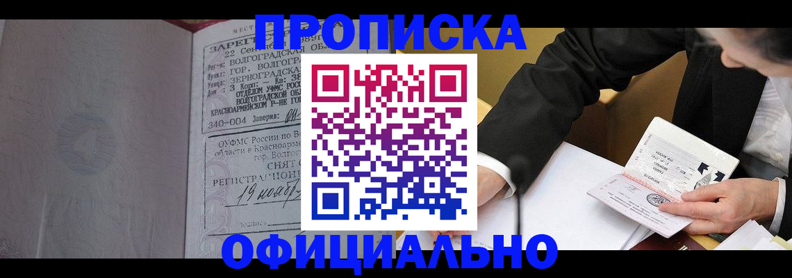 временная регистрация в квартире в Еманжелинске