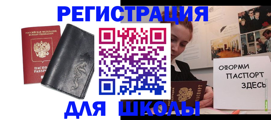 временная регистрация поиск в Еманжелинске