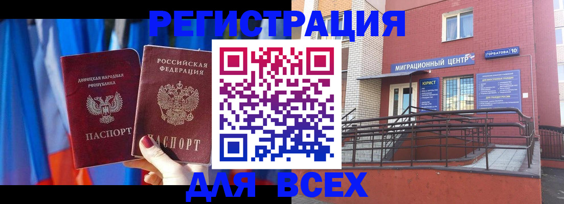 временная регистрация в Еманжелинске