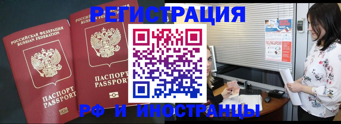 прописка в квартире в Еманжелинске