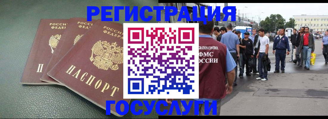 временная регистрация для школы в Еманжелинске