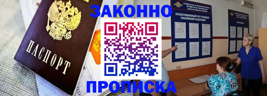 временная регистрация 2025 в Еманжелинске