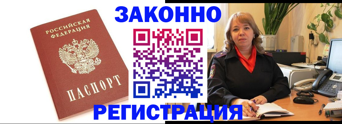 прописка 2025 в Еманжелинске